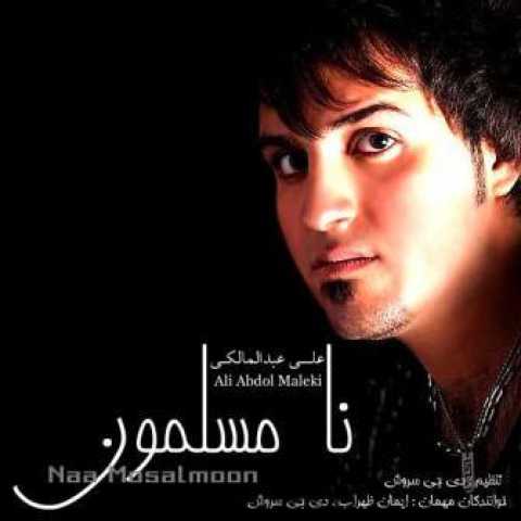 Ali Abdolmaleki 01 Ro Ki Ghasam Mikhordi